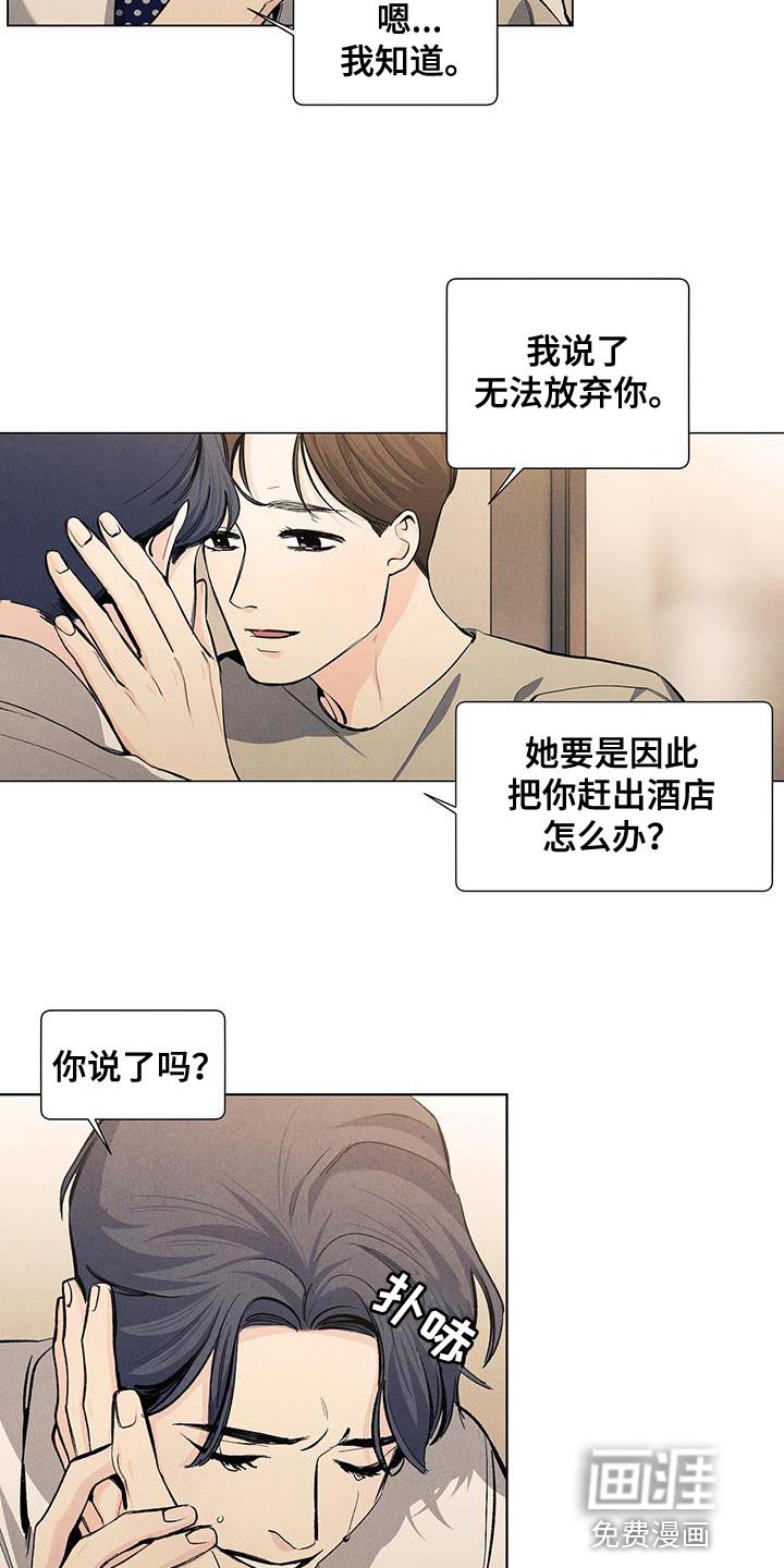 第131章：【第三季】你不可以抛弃我