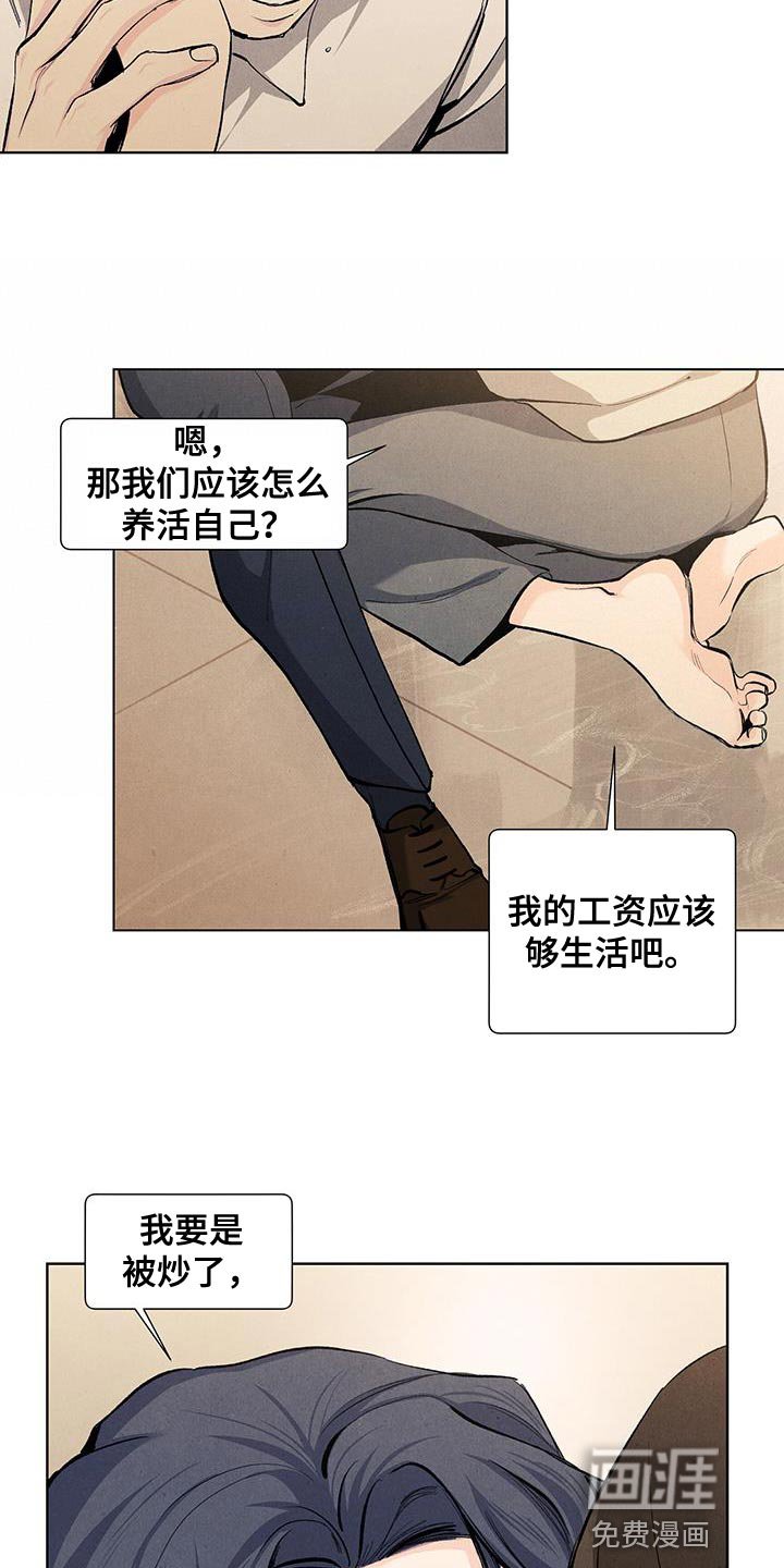 第131章：【第三季】你不可以抛弃我