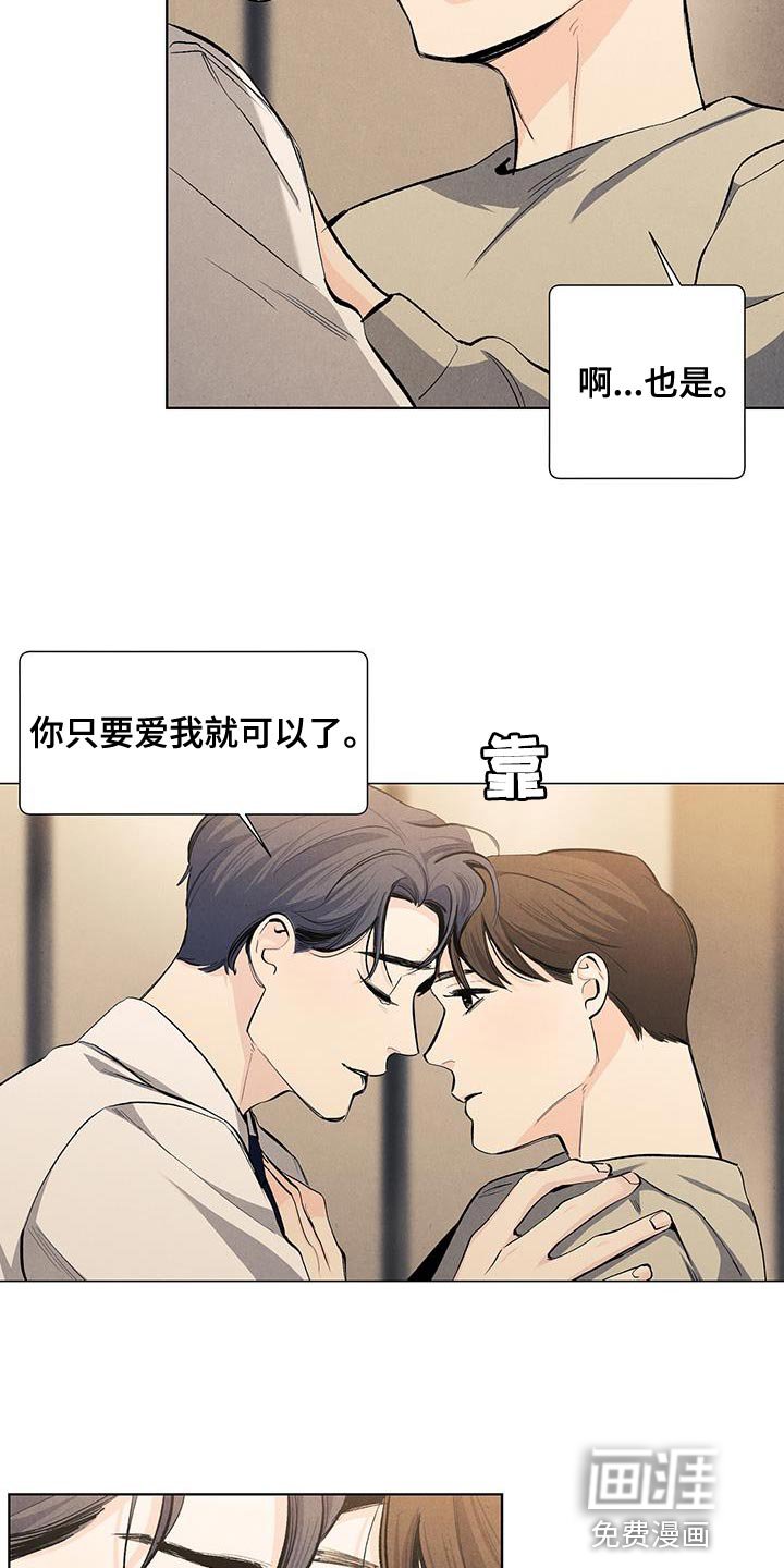第131章：【第三季】你不可以抛弃我