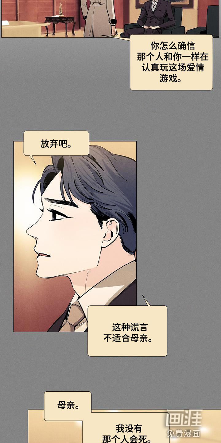 第132章：【第三季】以后跟你说
