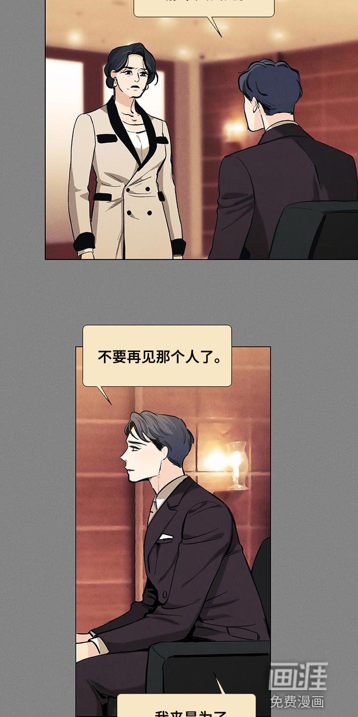 第132章：【第三季】以后跟你说