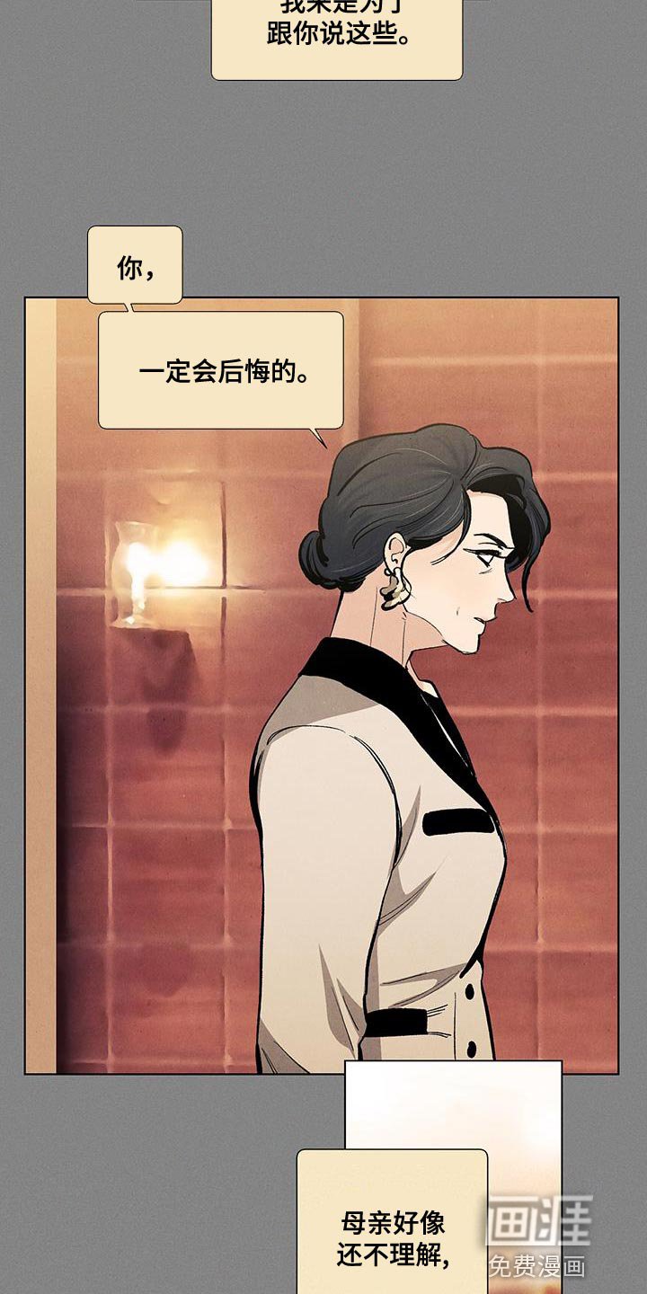 第132章：【第三季】以后跟你说