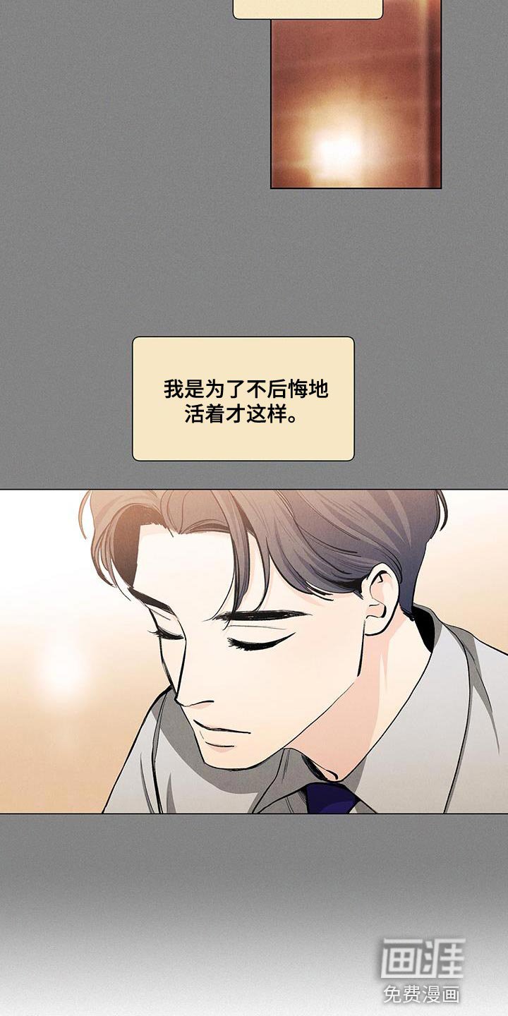 第132章：【第三季】以后跟你说