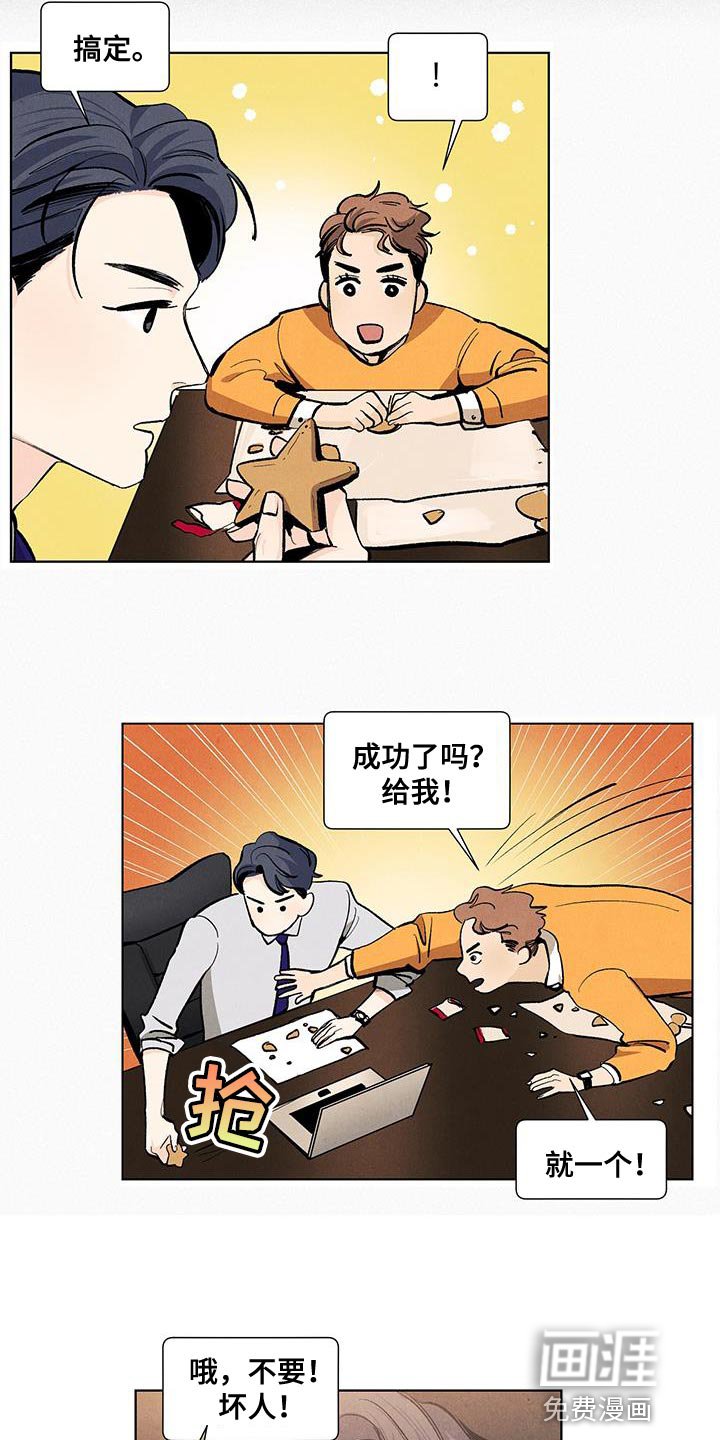 第132章：【第三季】以后跟你说