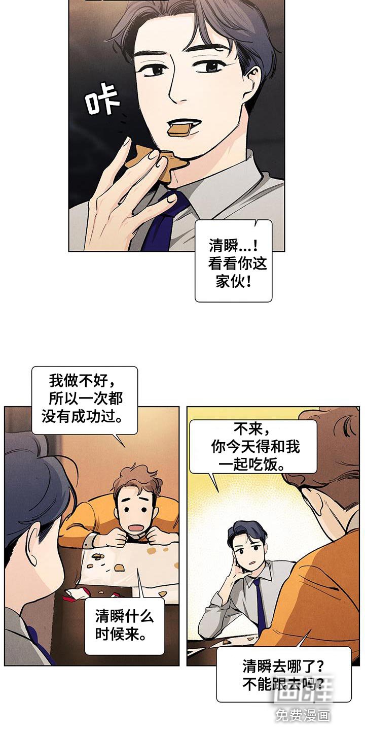 第132章：【第三季】以后跟你说