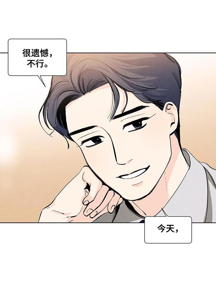 第132章：【第三季】以后跟你说