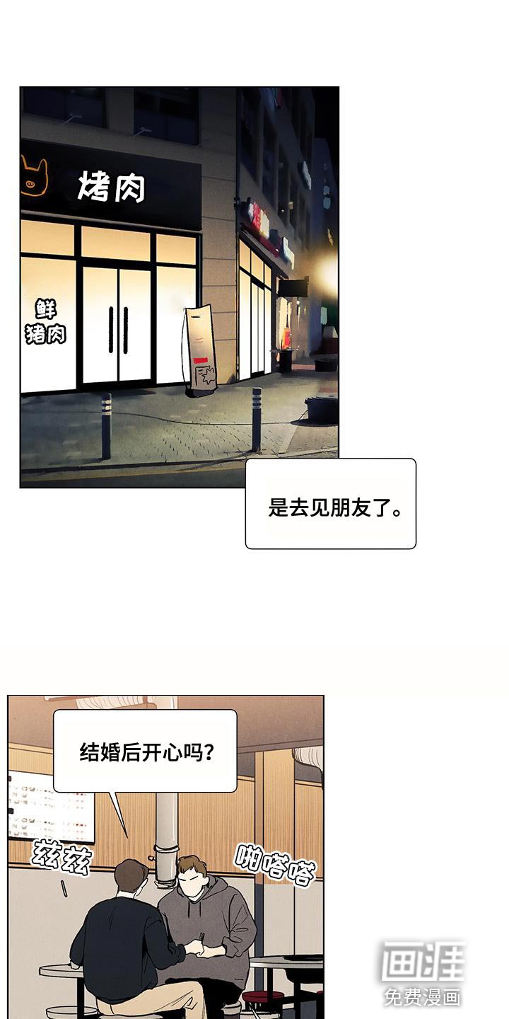 第132章：【第三季】以后跟你说