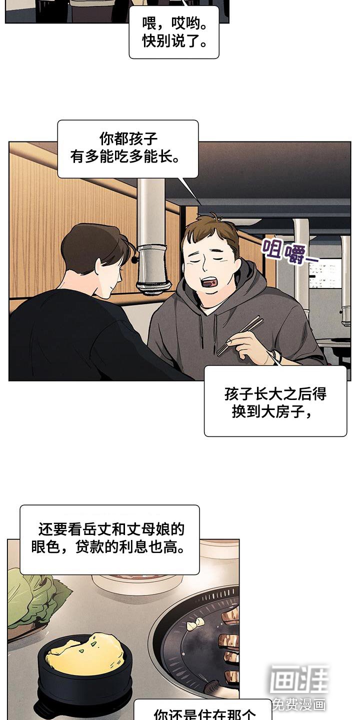 第132章：【第三季】以后跟你说