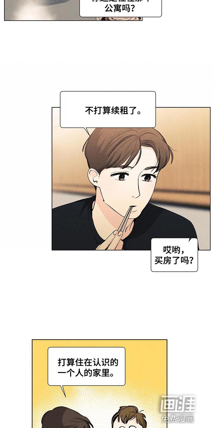 第132章：【第三季】以后跟你说