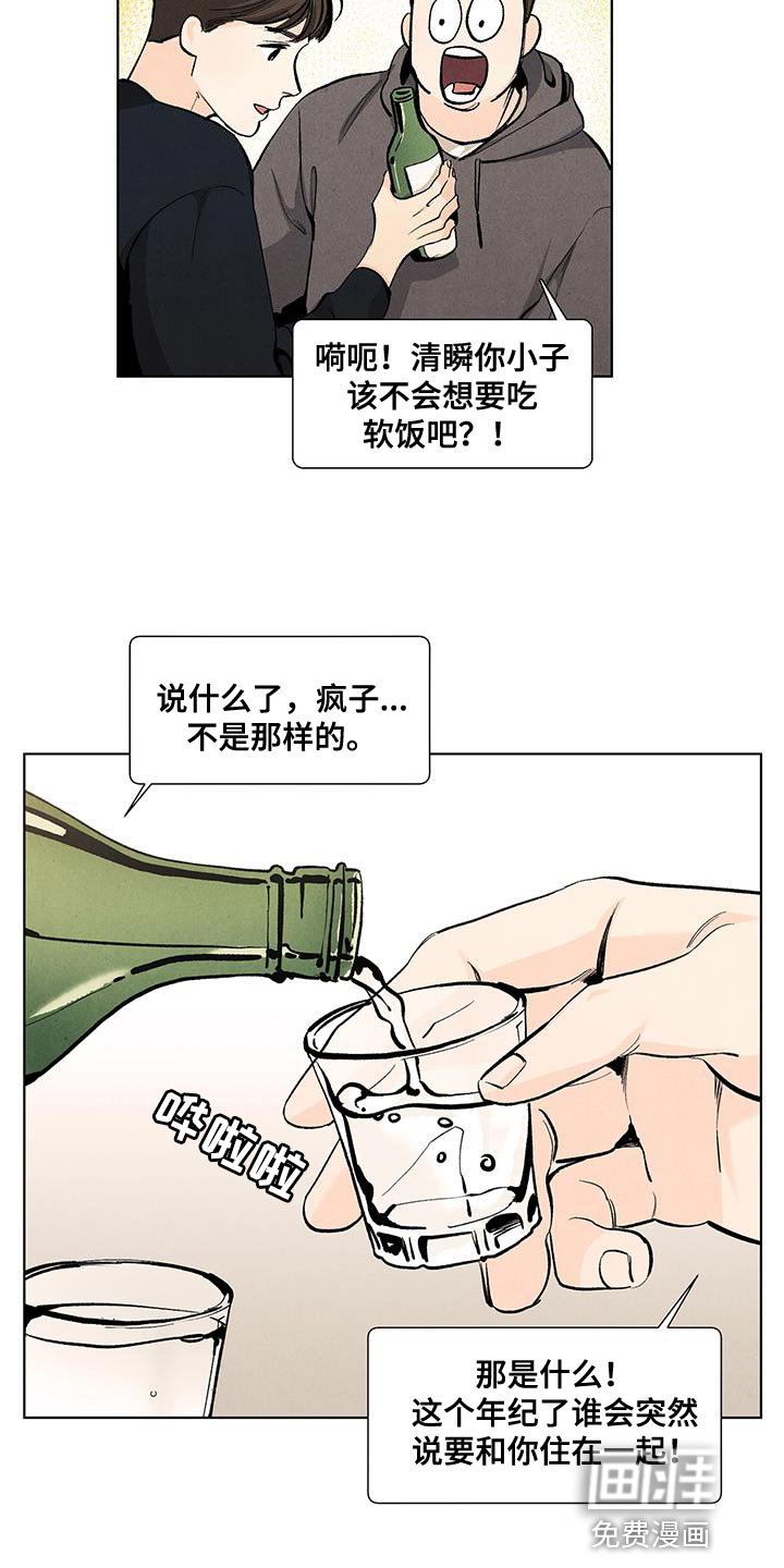 第132章：【第三季】以后跟你说
