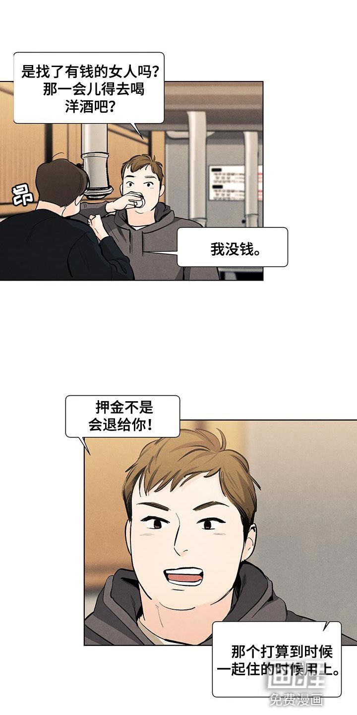 第132章：【第三季】以后跟你说