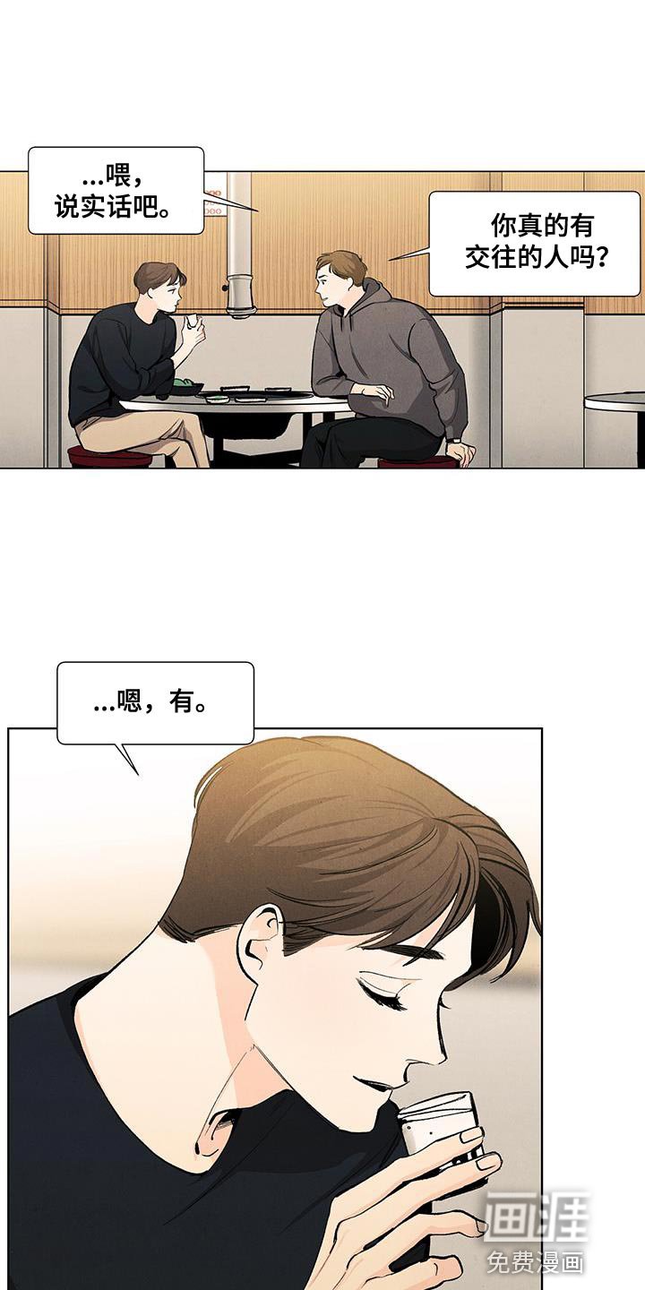 第132章：【第三季】以后跟你说