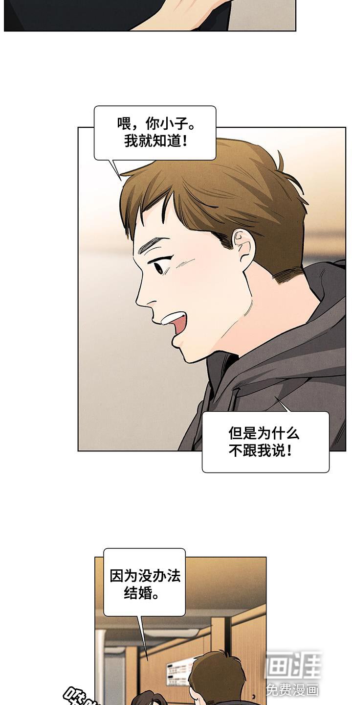 第132章：【第三季】以后跟你说
