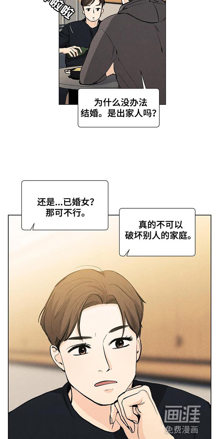 第132章：【第三季】以后跟你说