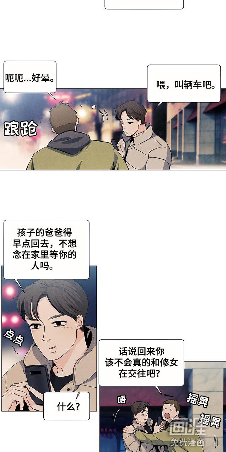 第133章：【第三季】回到了家觉得开心