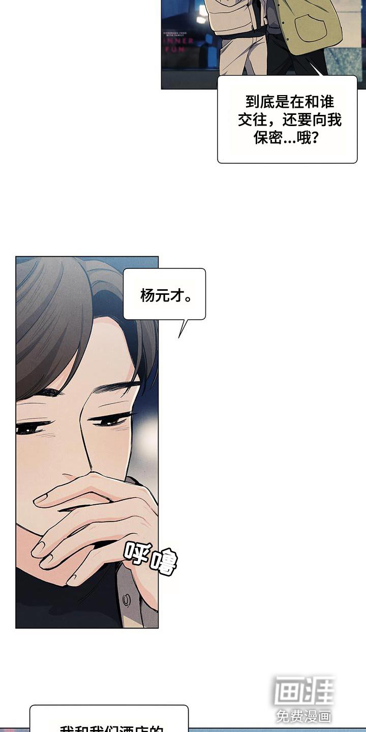 第133章：【第三季】回到了家觉得开心