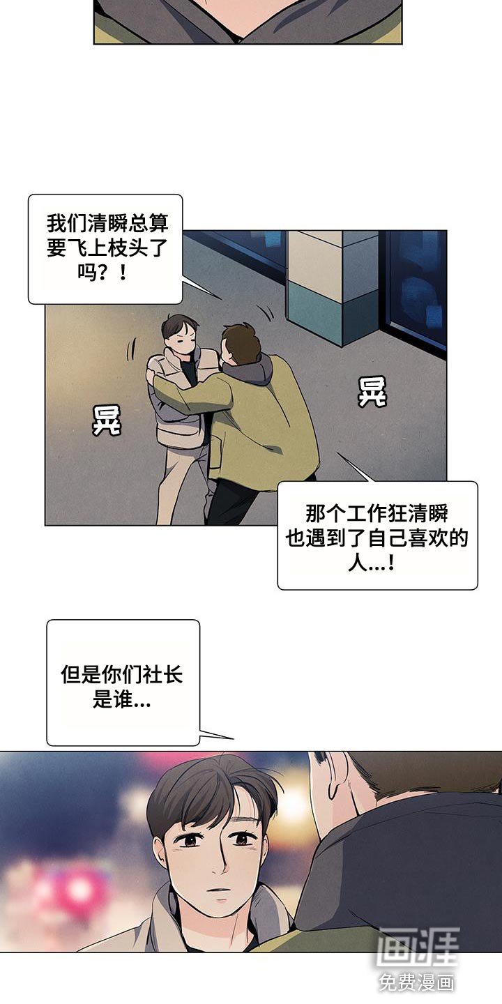 第133章：【第三季】回到了家觉得开心