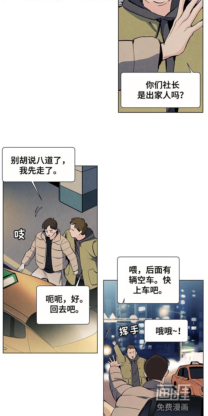 第133章：【第三季】回到了家觉得开心