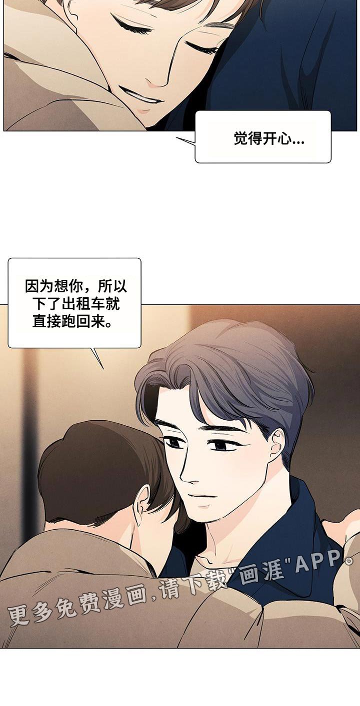第133章：【第三季】回到了家觉得开心