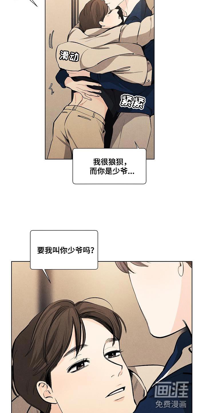 第134章：【第三季】我也要帮你