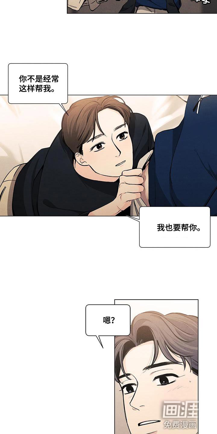 第134章：【第三季】我也要帮你