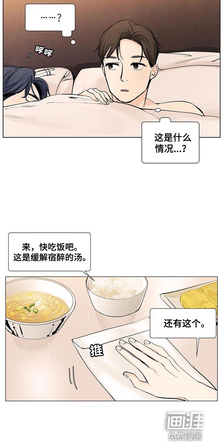 第135章：【第三季】有你就足够了