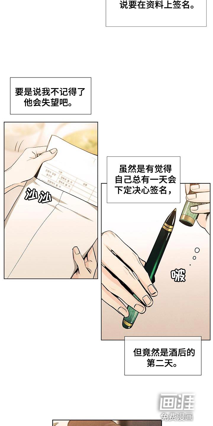 第135章：【第三季】有你就足够了