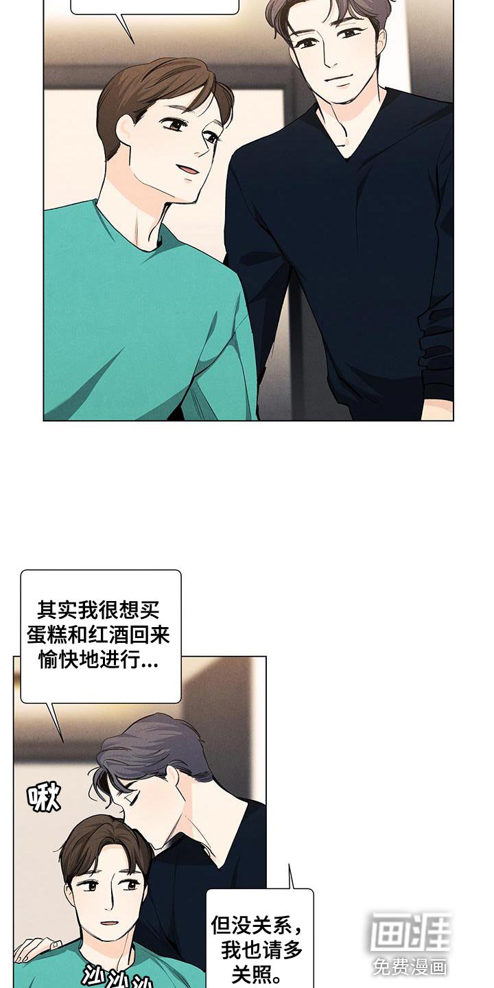 第135章：【第三季】有你就足够了