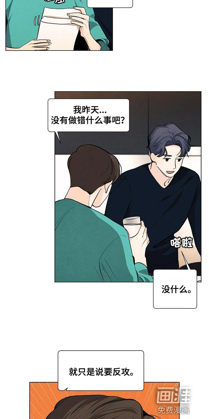 第135章：【第三季】有你就足够了