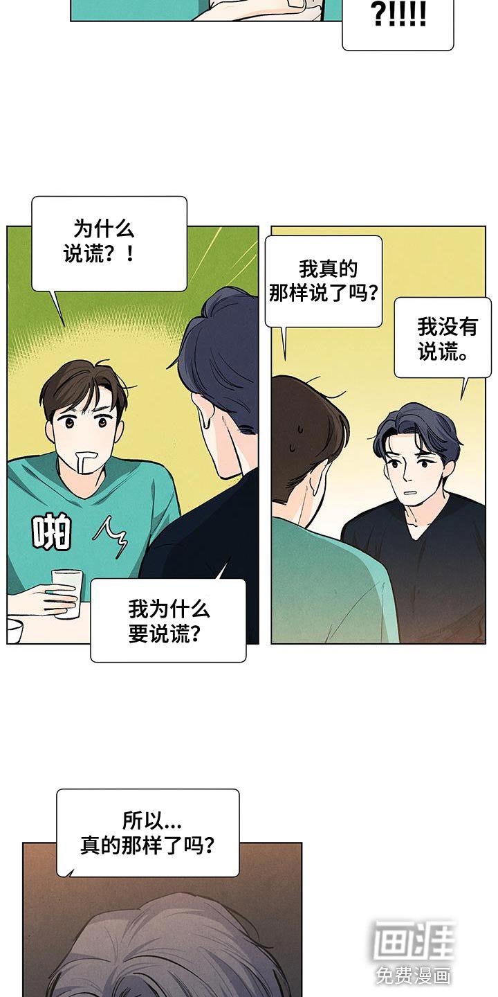 第135章：【第三季】有你就足够了