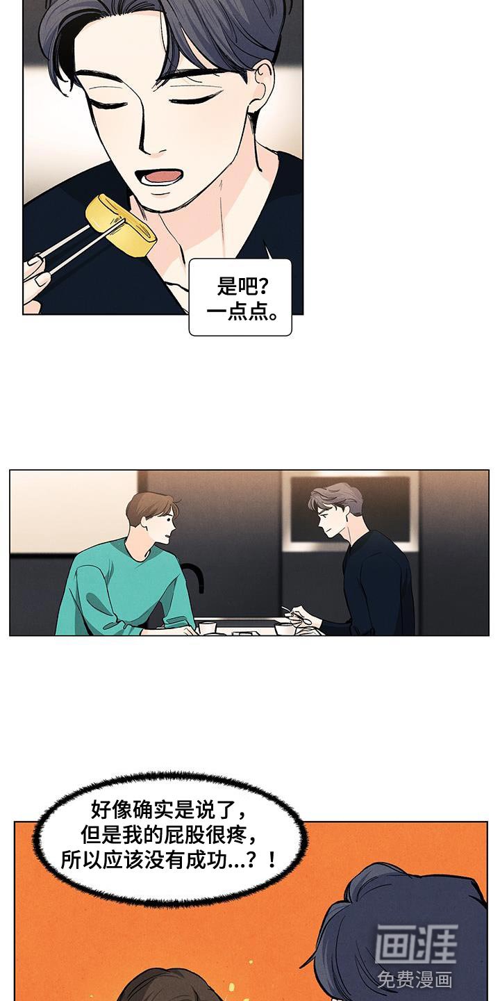 第135章：【第三季】有你就足够了