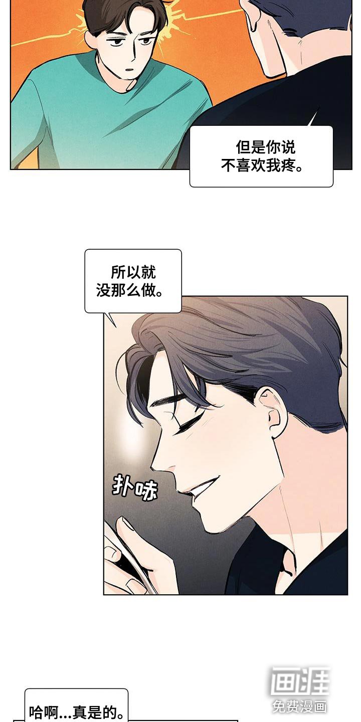 第135章：【第三季】有你就足够了