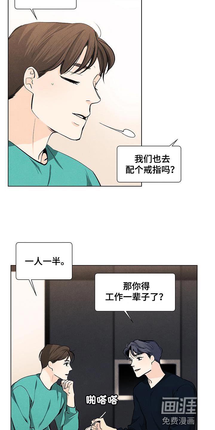 第135章：【第三季】有你就足够了