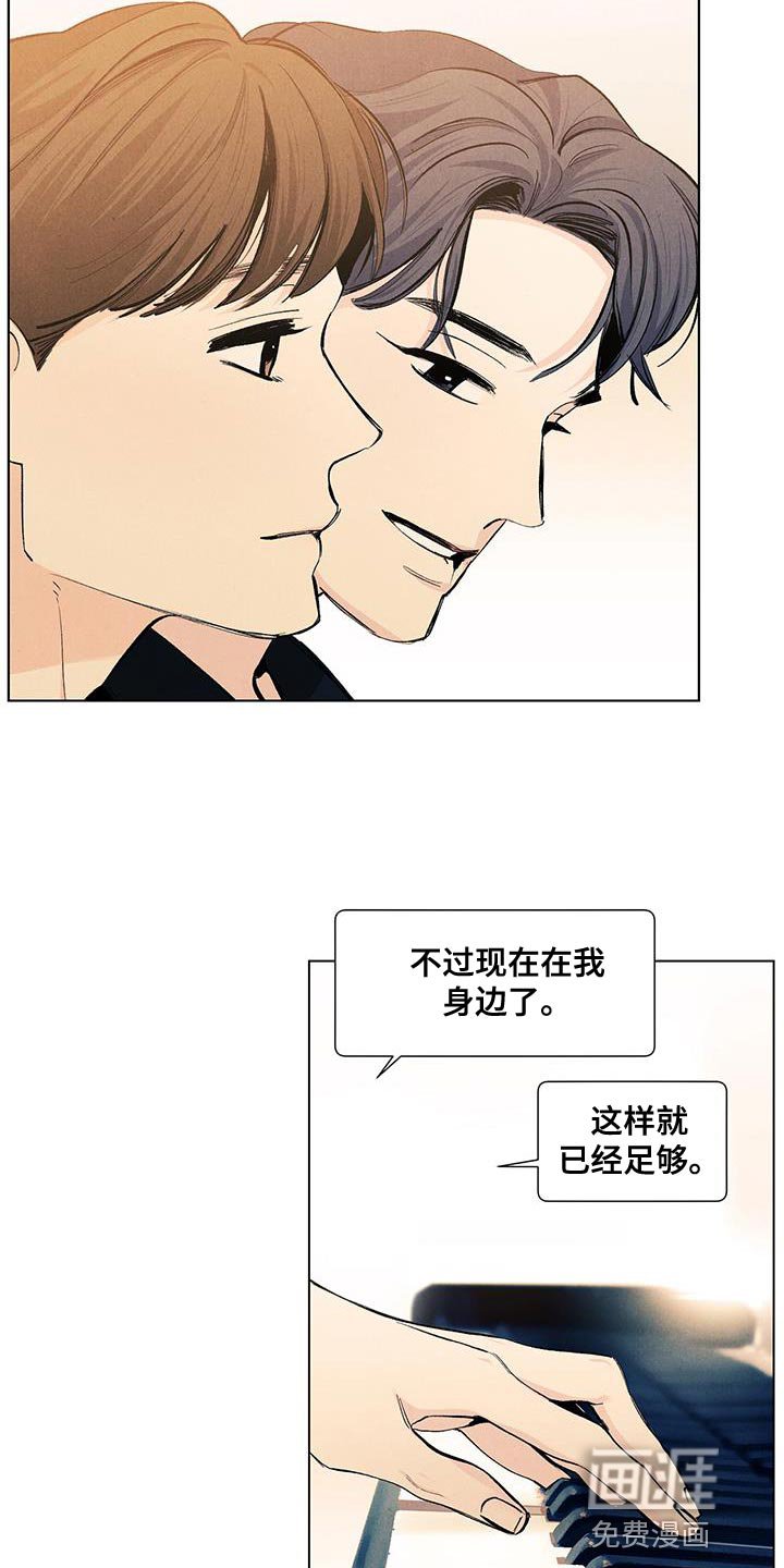 第135章：【第三季】有你就足够了