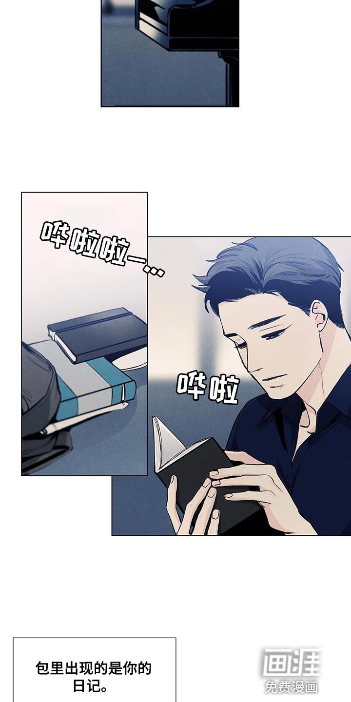 第136章：【第三季完结】我等你