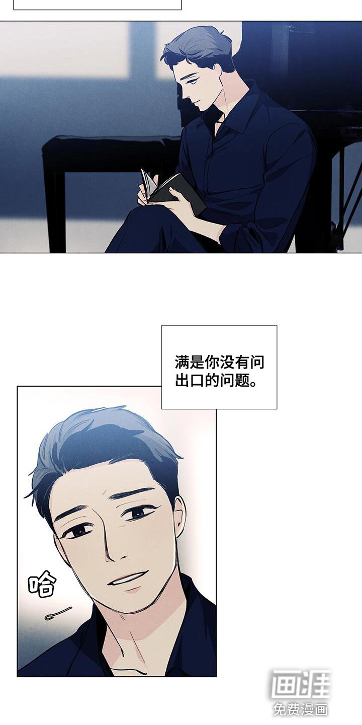 第136章：【第三季完结】我等你