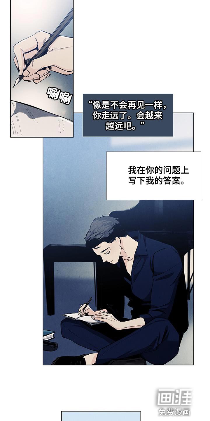 第136章：【第三季完结】我等你