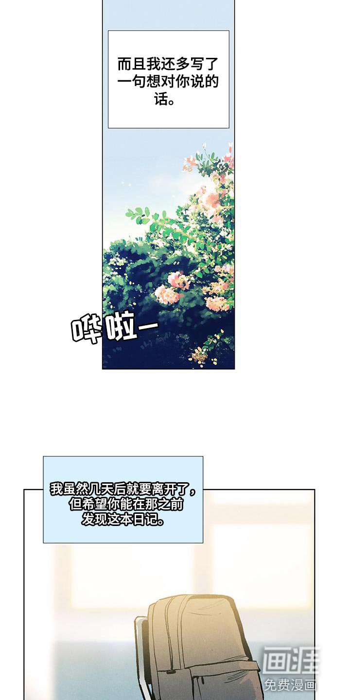第136章：【第三季完结】我等你