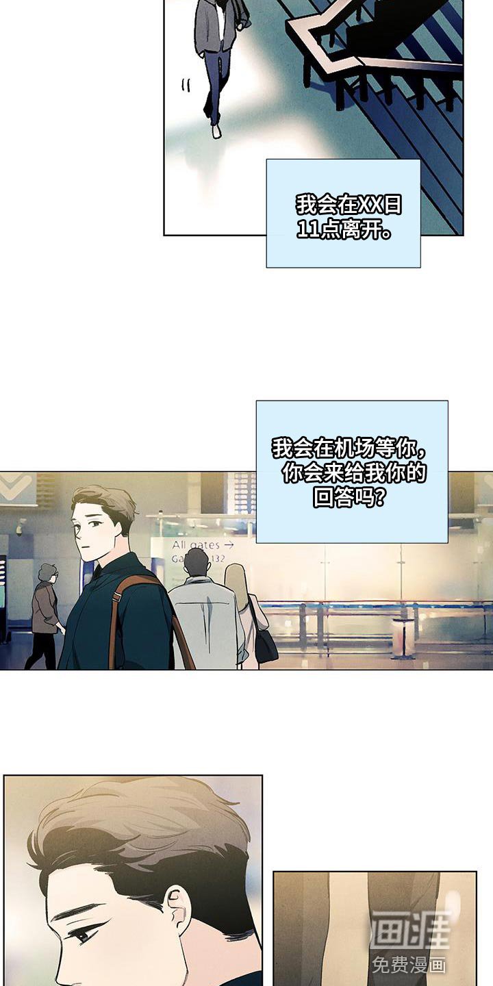 第136章：【第三季完结】我等你