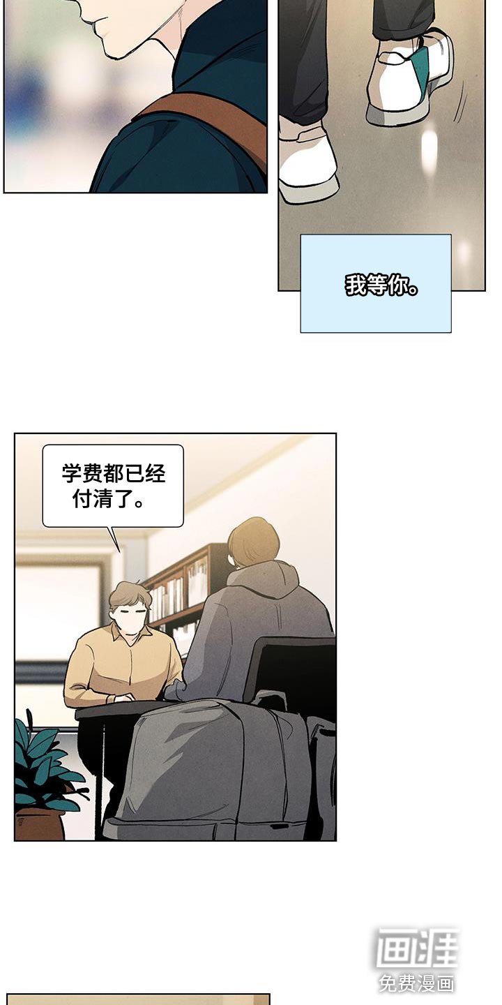 第136章：【第三季完结】我等你