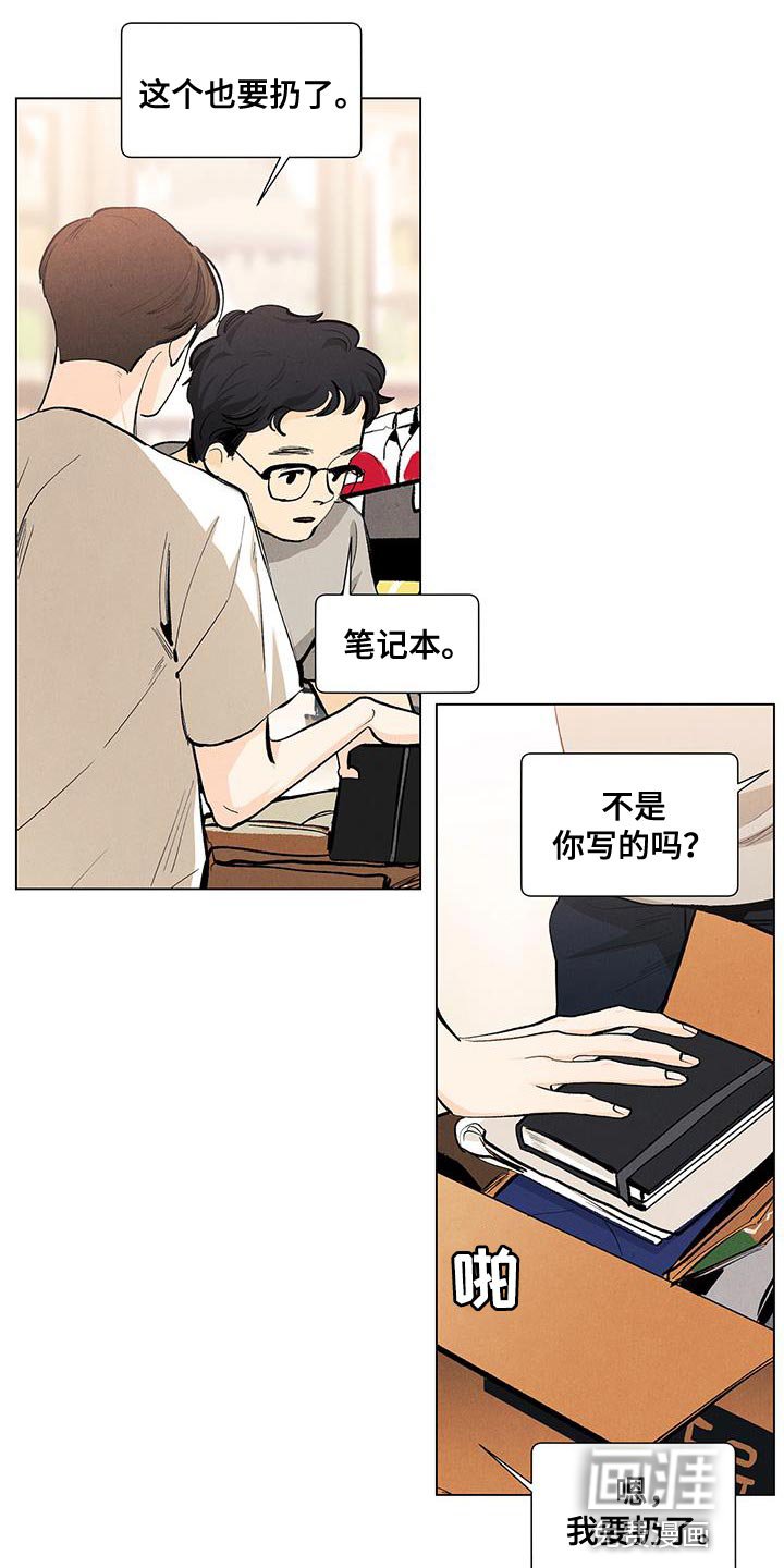 第136章：【第三季完结】我等你