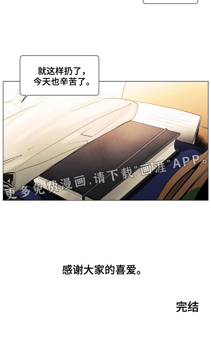 第136章：【第三季完结】我等你