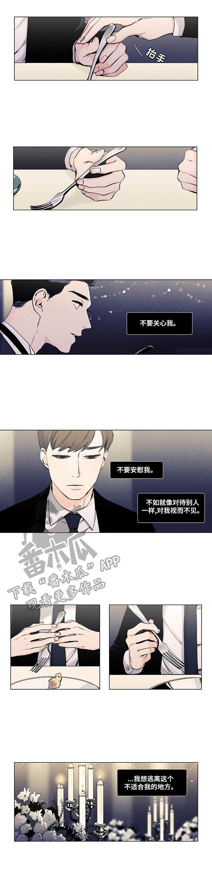 第14章：崩塌