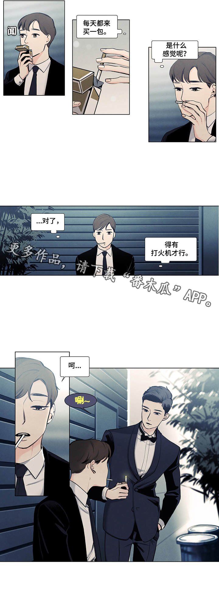 第14章：崩塌