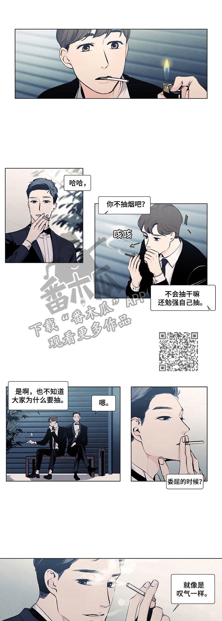 第14章：崩塌
