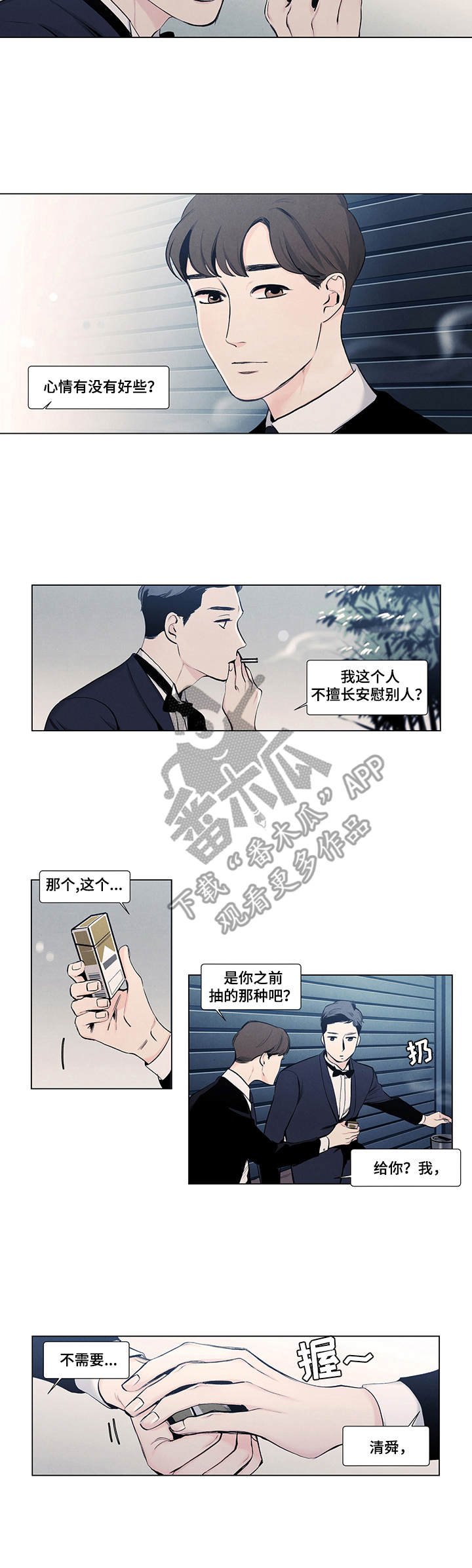 第14章：崩塌