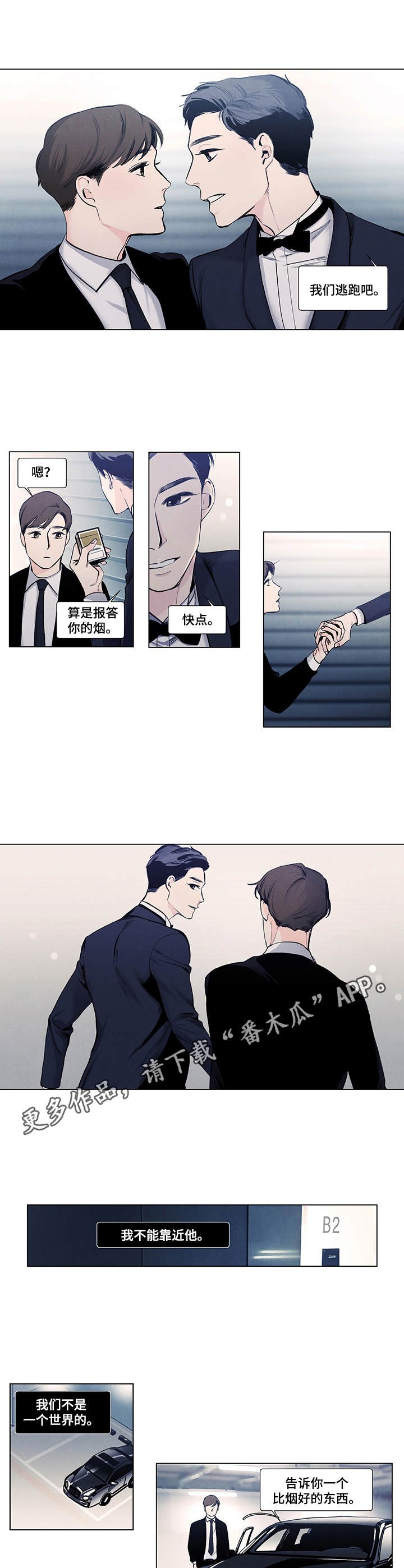 第14章：崩塌