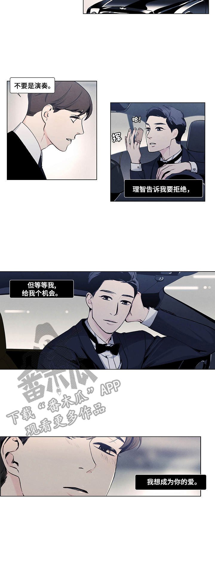 第14章：崩塌