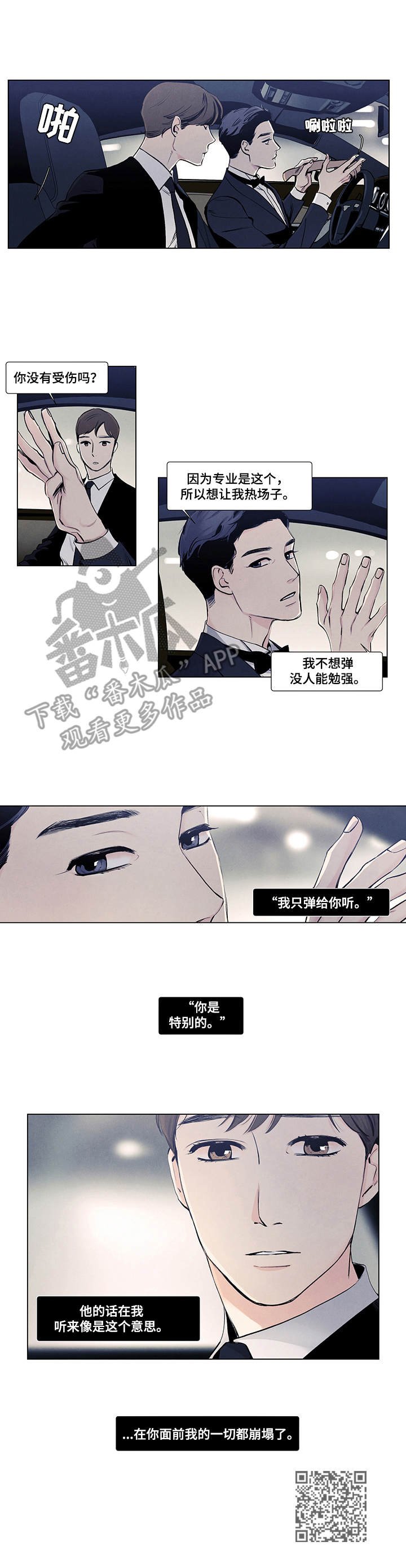 第14章：崩塌