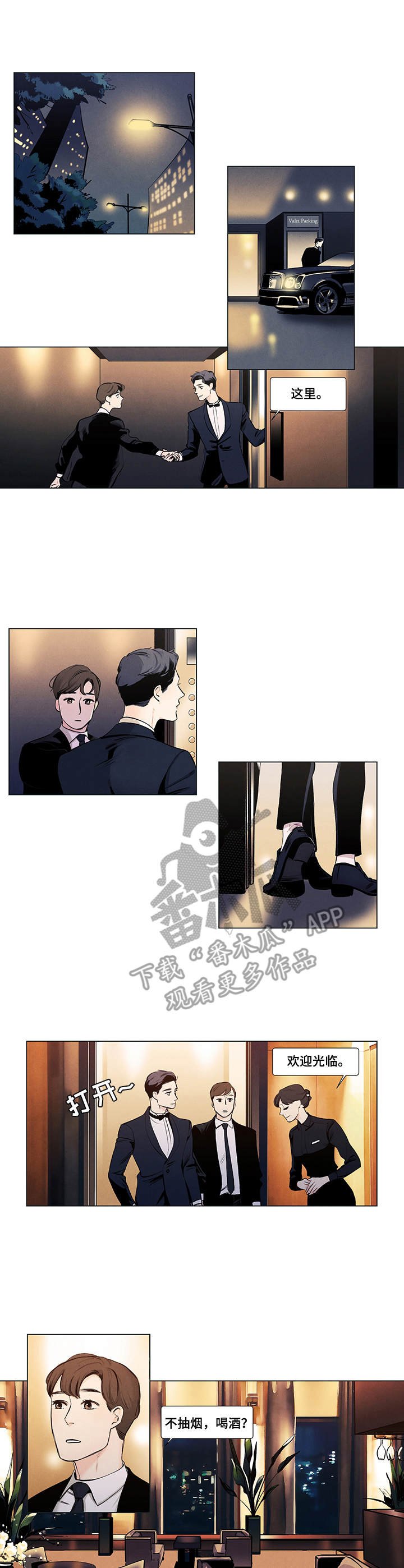 第15章：酒窝